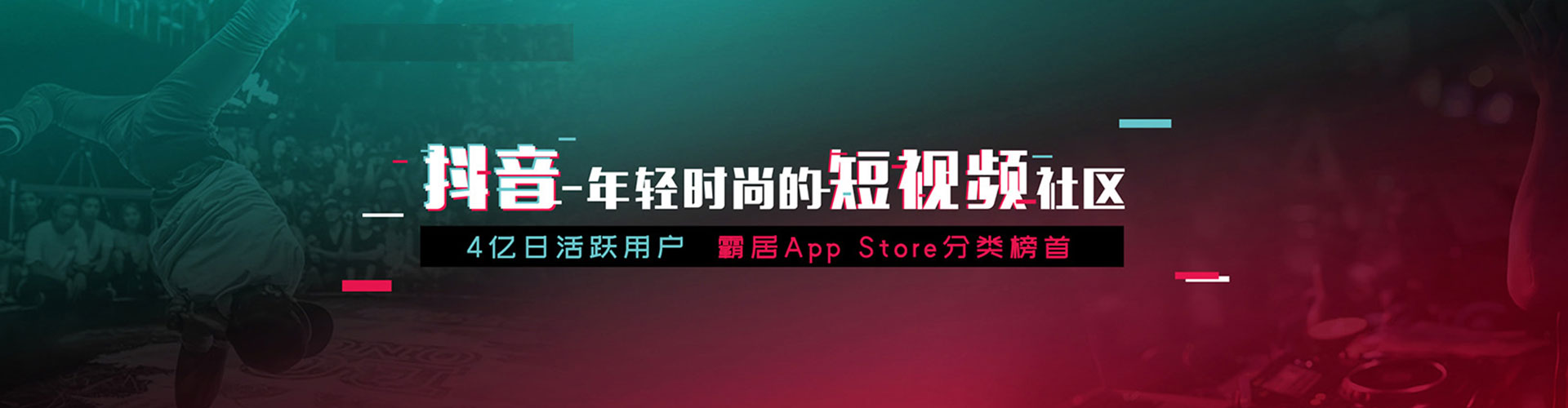 道真信息流优化师
